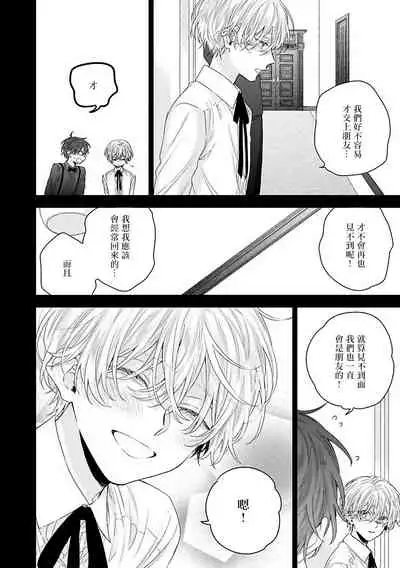 [Yoshio Akira] Shirayukihime ni Kuchizuke | 亲吻白雪姬 Ch. 1-3 [Chinese] [拾荒者汉化组] [Digital]