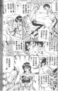 [Midoh Tsukasa] Class X [Chinese]