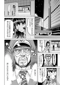 Yabai!! Hadaka de Densha ni Notchatta