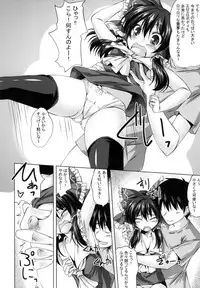 [Cute (Kamiya Tomoe)] Chiisai Koto wa Ii Koto da! (Touhou Project) [Digital]