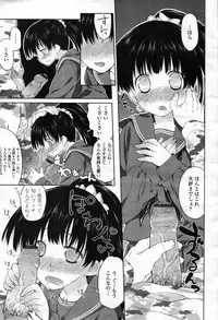 COMIC Tenma 2012-05 [Incomplete]