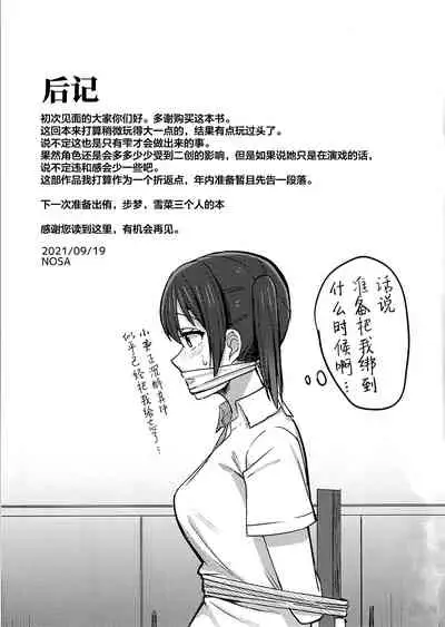 Watashi Iro ni Somete Omoi o Tsumugitai | 染上我的颜色，让你魂牵梦绕