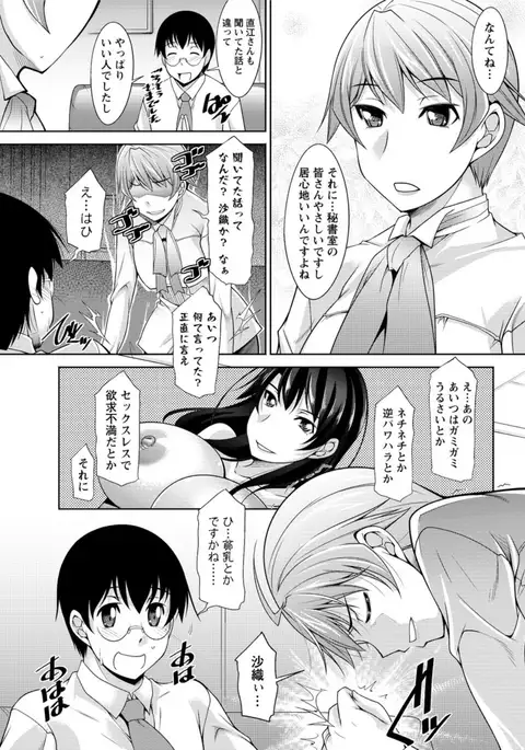Hitozuma Hishoshitsu - Married Secretarys Office
