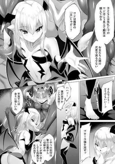 Cyberia plus Vol. 8