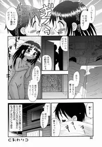 [R-Koga] Chicchai kedo, Nurunuru