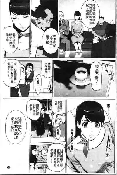 Haritsuke