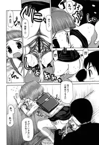 [Anthology] LOCO vol.6 Fuyu no Omorashi Musume