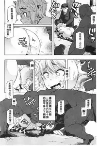 [ShindoL] Junai Irregulars | 純愛不完美情-人 [Chinese]