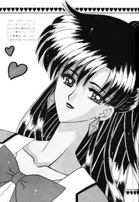 [Bousou!! Fuhatsu Dan] Meiou Setsuna (Sailormoon)