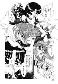 [Anthology] Pure Petit Vol. 2