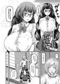 COMIC Reboot Vol. 03