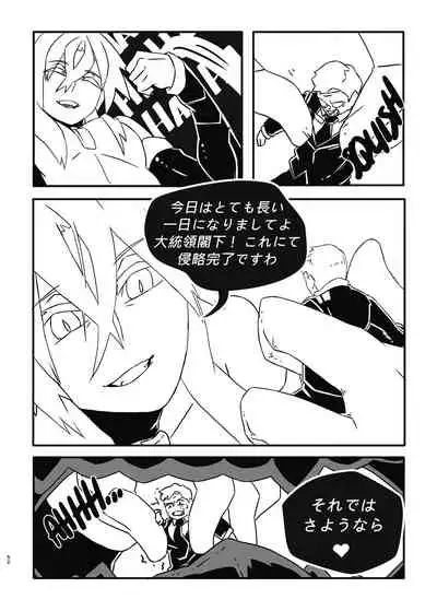 Jintai Shukushou Goudoushi | Body Shrink Joint Comic (Vol 1-2-3)