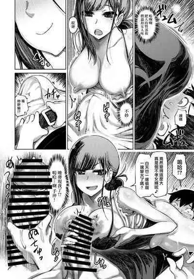 Daisuki na Kaa-san wa Yariman Bitch