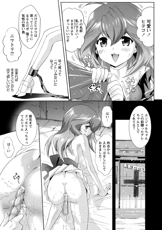 Aidoru nikutai kensa