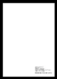 (C84) [Kurosawa pict (Kurosawa Kiyotaka)] Ayairo Mosaic (Kiniro Mosaic) [English] [Doki Fansubs]