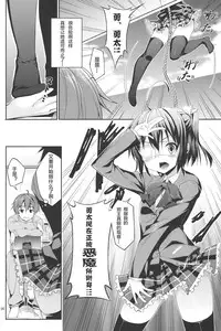 (C83)[こーひーめーかー ～Coffee Maker～(TEL)] 六花と触手と妄想設定！ (中二病でも恋がしたい！)