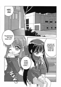 Holy mountain Deluxe (Kanon) [English] [rewrite]
