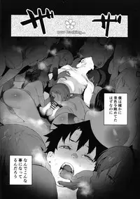 (C94) [Sorasore (Jagayamatarawo)] LOVELESS (Fate/Grand Order)