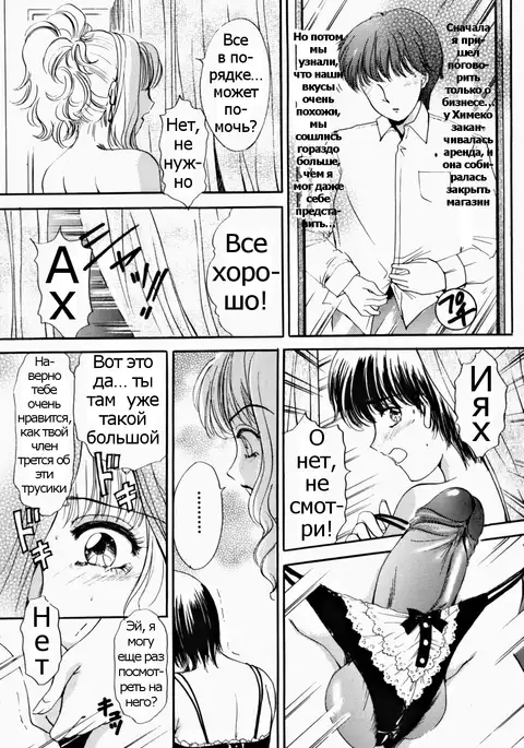 T.S. I LOVE YOU... 2 - Lucky Girls Tsuiteru Onna Ch. 9