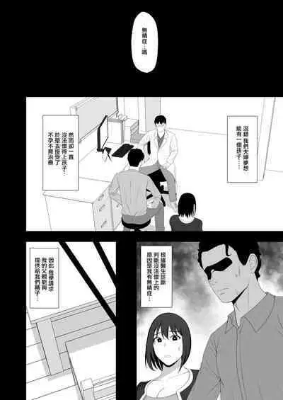 [Kyosuu (GFRP)] Haruka to Oyaji no Kozukuri Shuukan | 遙和親生父親造孩子的一周 [Chinese]