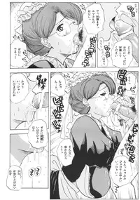 (C68) [JUMBOMAX (Ishihara Souka)] LONG COLD WINTER (Eikoku Koi Monogatari Emma)