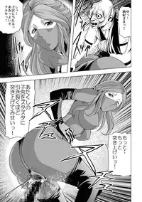 [Circle GGM (kisirian)] Onna Shikikan Kita mama Ryoujoku