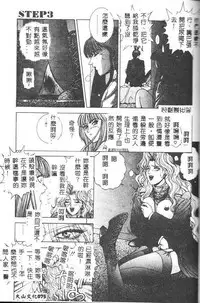 [Kusahara Kuuki] Oh! My Bunny [Chinese]