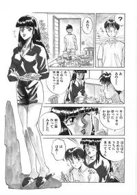 [KANNORI] Bishonure