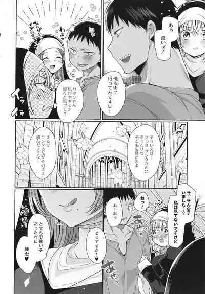 Junai Holic
