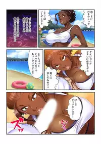 [眼鏡人] バレー部ママとビーチでSEX練習 ～食い込み水着をズラしてお尻にスパイク～ 【フルカラー】 [DL版]
