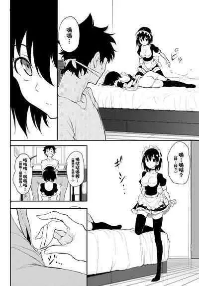 楓と鈴1-8