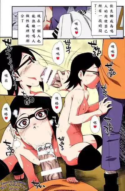 Konoha-don Tokumori