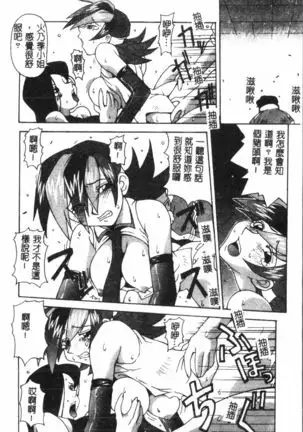 Naru Hina Plus 1