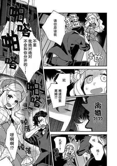 Tensei Oujo wa Saikyou Mahoutsukai no Ude no Naka | 与凶恶魔法师拥抱的重生王女 1-7