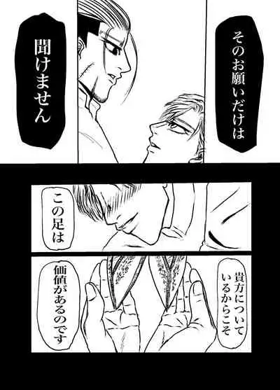 Sansun Kinren Isamu Omoto WEB Sairoku