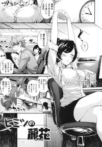 [Akagi Asahito] Iyarashiiko.
