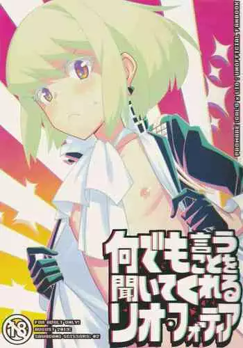 Natsukuru