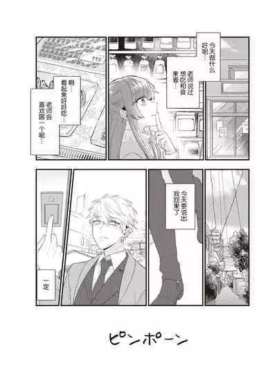 Densha de, Jugyou. Sensei to. | 在电车里，上课。和老师。1-9 end