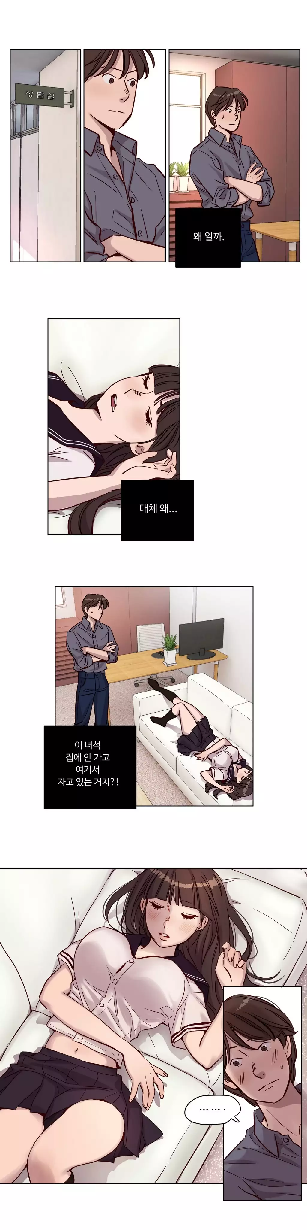 Atonement Camp Ch.0-47