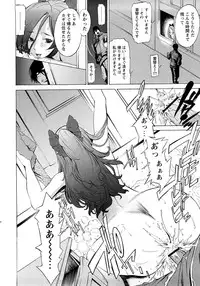 [D.P] Poko no Oshigoto
