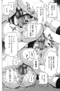 [Kira Hiroyoshi] Daihyoo Torishimariyaku Mazo (Representative Director M)