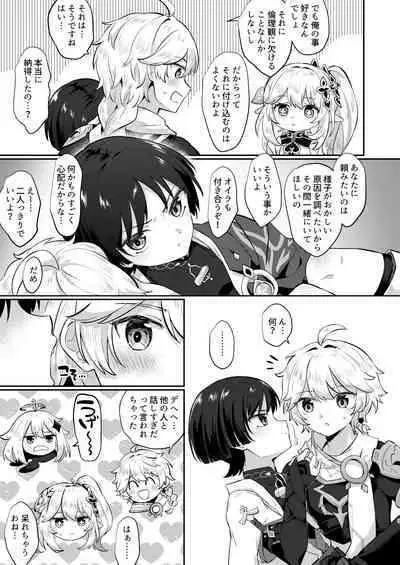 結婚するぞ!!