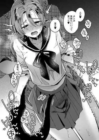 Fumi-chan to Futanari Akuma Chloe no Tanoshii Hiruyasumi