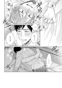 [Hareya Umako] Pretty Bitch Koi wo Shiru