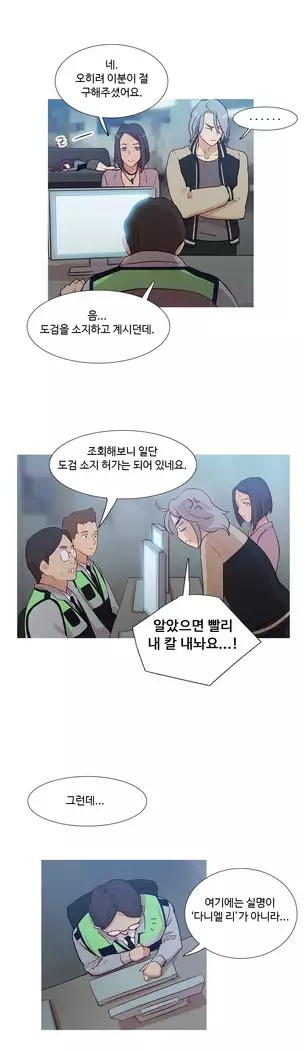 Scandal of the Witch Ch.0-32