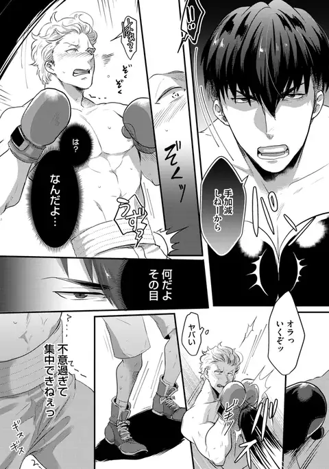 Sportsman no Dankon to Boy's Love