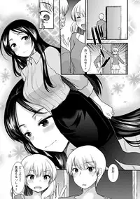[Ichiko] Binkan Yurufuwa Musume [Digital]