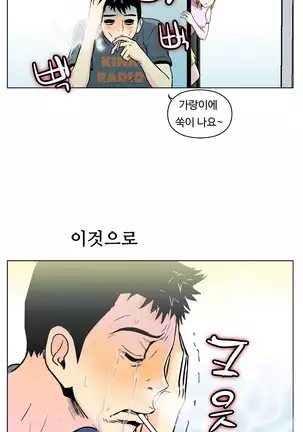 One Room Hero Ch.1-42