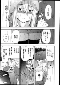 Bishoujo Kakumei KIWAME Road Vol.9