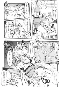 [Shinade Kuro] redress